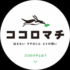 ココロマチ
