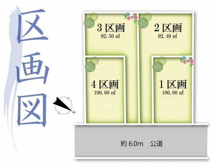 トラストステージ　富士見市水谷1丁目3期　全4棟