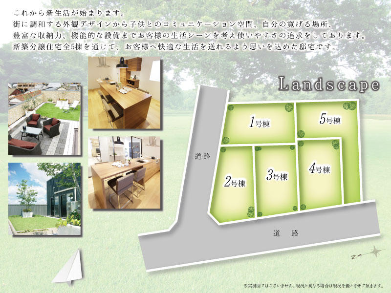 トラストステージ　朝霞市本町2丁目7期　新築一戸建住宅　全5棟