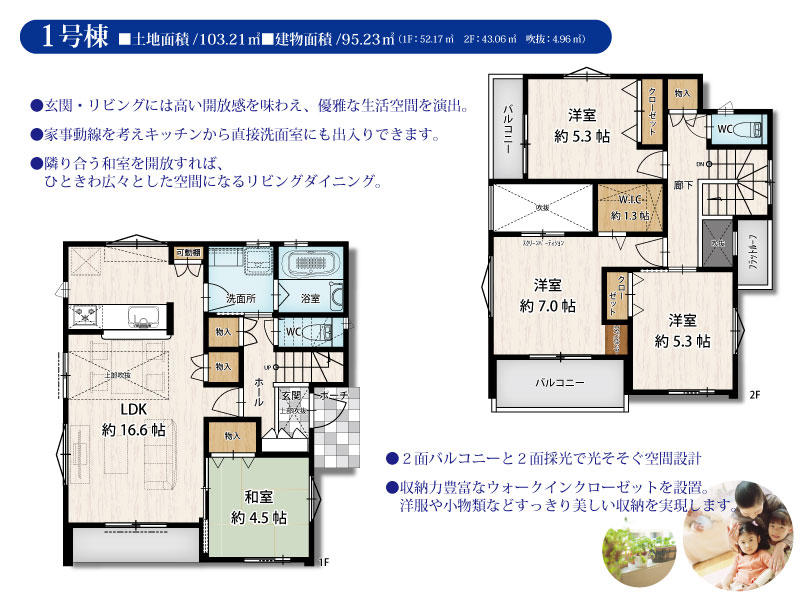 トラストステージ　志木市柏町2丁目12期　全2棟