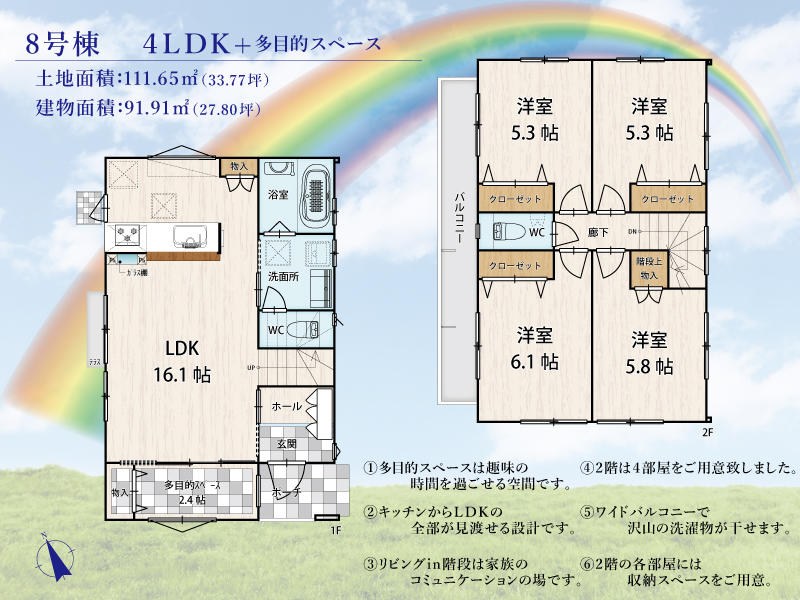 トラストステージ　新座市北野2丁目5期　全12棟　今回販売2棟