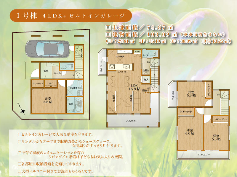 トラストステージ新座市栗原3丁目7期 全2棟