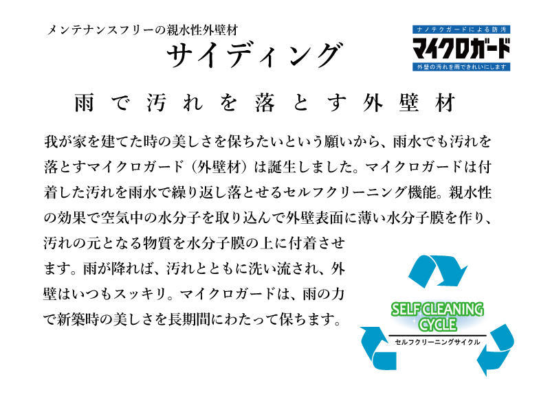 トラストステージ　富士見市東みずほ台1丁目6期　全1区画