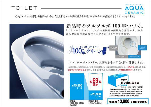 トラストステージ×カラーズ　ふじみ野市鶴ケ舞1丁目1期　全3棟