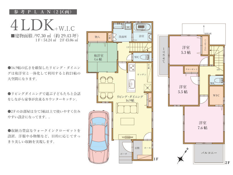 トラストステージ　志木市柏町2丁目13期　全2区画