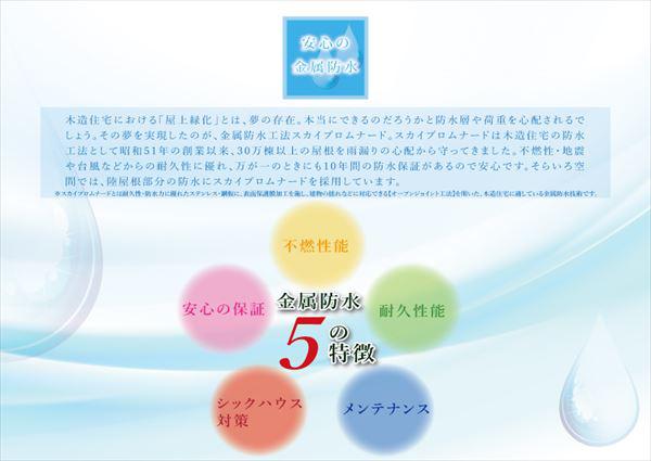 トラストステージ×カラーズ　ふじみ野市鶴ケ舞1丁目1期　全3棟