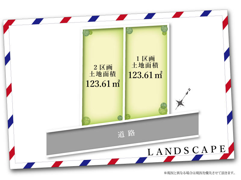 トラストステージ　志木市柏町2丁目13期　全2区画