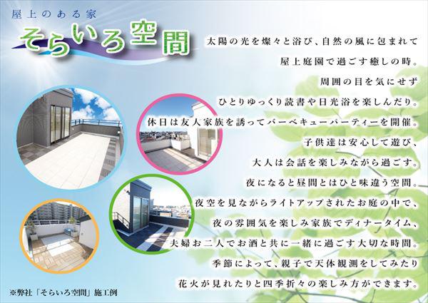 トラストステージ×カラーズ　ふじみ野市鶴ケ舞1丁目1期　全3棟