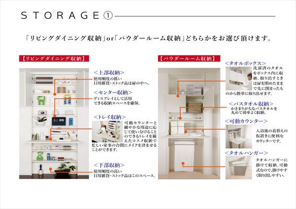 トラストステージ　朝霞市根岸台5丁目17期　建築条件付売地　全1区画