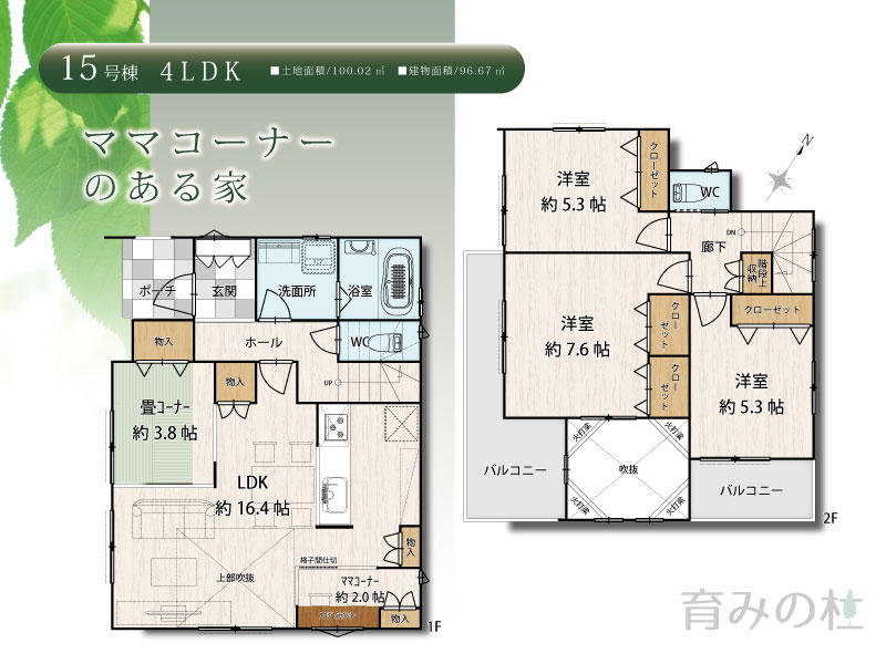 トラストステージ和光市南1丁目7期　新築一戸建住宅　最終1棟／全25棟