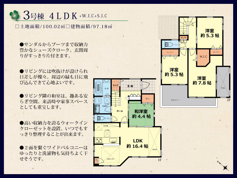 トラストステージ　志木市中宗岡5丁目8期　全31区画 第一期分譲<br/>新築一戸建住宅　全7棟・建築条件付売地　全4区画