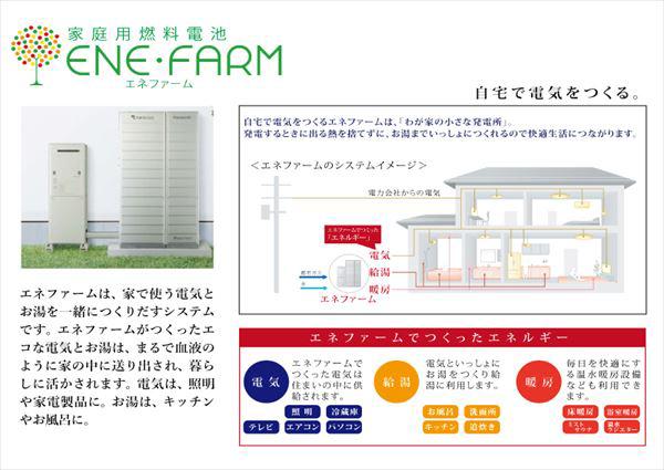 トラストステージ　和光市新倉2丁目7期　建築条件付売地　全5区画