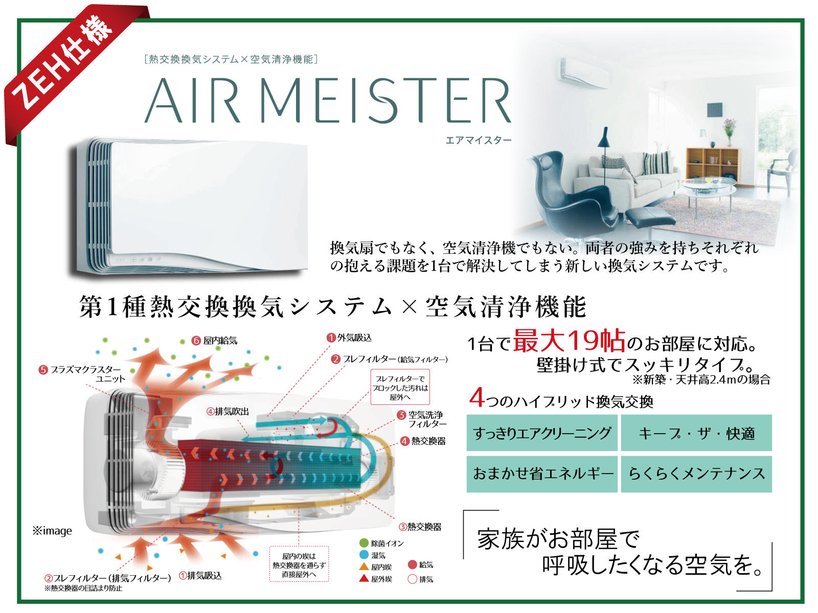 トラストステージ×カラーズ「GREEN LABEL」　新座市北野2丁目7期　全2棟