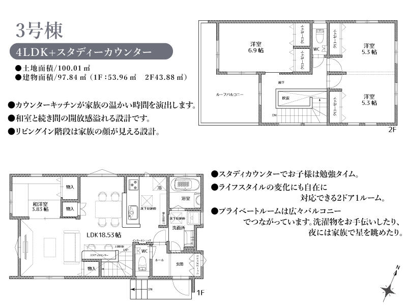 トラストステージ　新座市栗原3丁目6期　全14棟