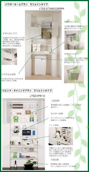 M141　トラストステージ新座市片山3丁目9期　全18区画の仕様画像06