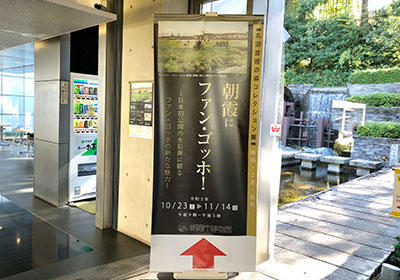 20211115＿ゴッホ展.jpg