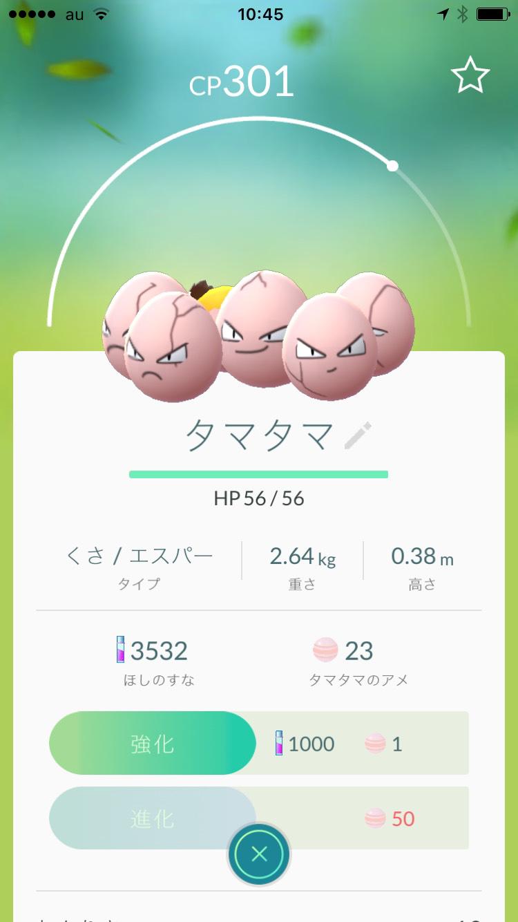 ポケモンgo 朝霞店 スタッフブログ 株式会社マイタウン