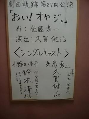 29.6.10shiki-blog踊り場のタイトル.jpg