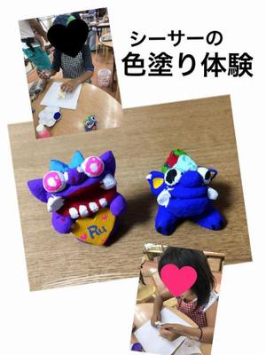 30.8.24shiki-blog⑫.jpg