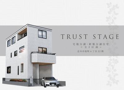 M310-TS志木市柏町6丁目22期　全2区画　TOP画像.jpg