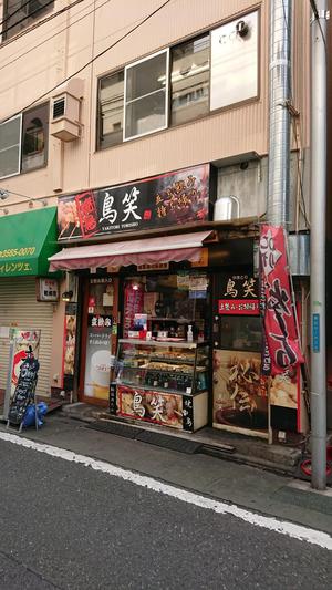 立ち飲み焼き鳥屋.JPG