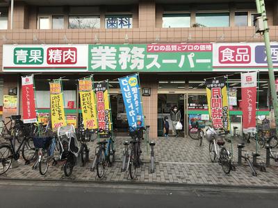 業務スーパー保谷店.jpg