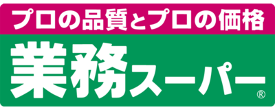 20210302業務スーパーロゴ.png