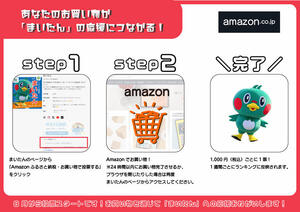 ポイントの入り方.jpg