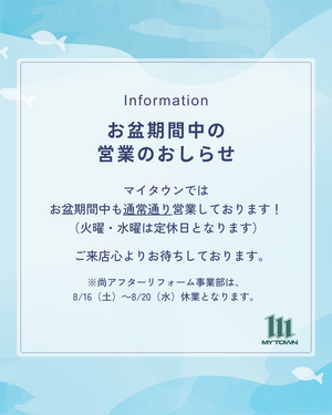 青　白　シンプル　海　夏季休業のお知らせ　Instagram投稿.png