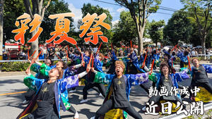 動画近日公開.jpg