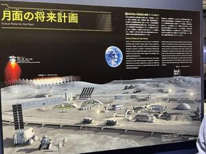 将来の月面.JPG