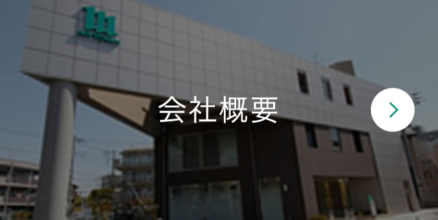 店舗のご案内