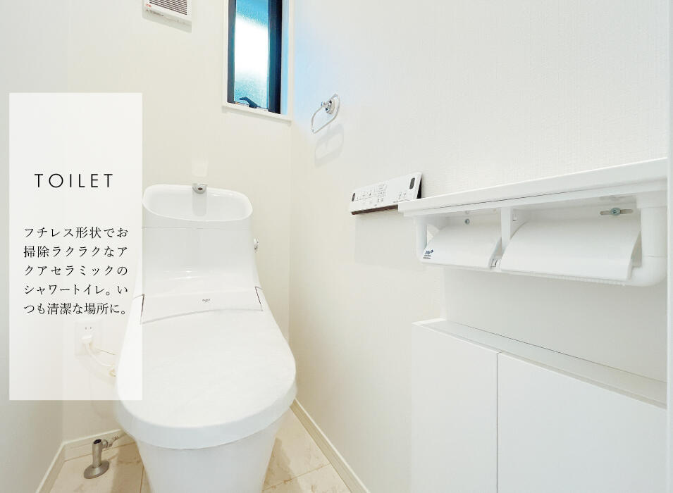 <p>【トイレ】<br />
フチレス形状でお掃除ラクラク！100年使用しても耐えられるアクアセラミックのシャワートイレ。</p>