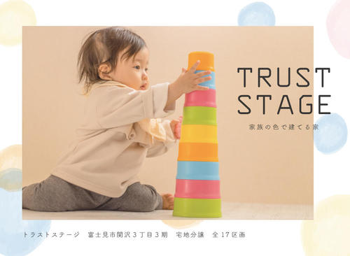 トラストステージ　富士見市関沢3丁目3期　全17区画<br/>◆販売予告◆