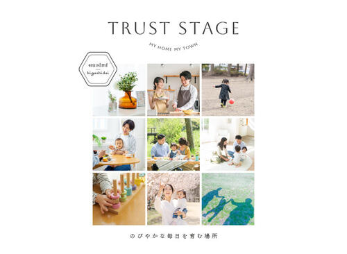トラストステージ<br/>富士見市水子東台19期 全6区画<br/>◇販売予告◇