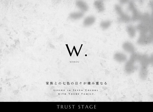 トラストステージ<br/>和光市下新倉3丁目13期 全7区画<br/>第1期1次分譲 販売終了<br/>◇第2期分譲　販売予告◇