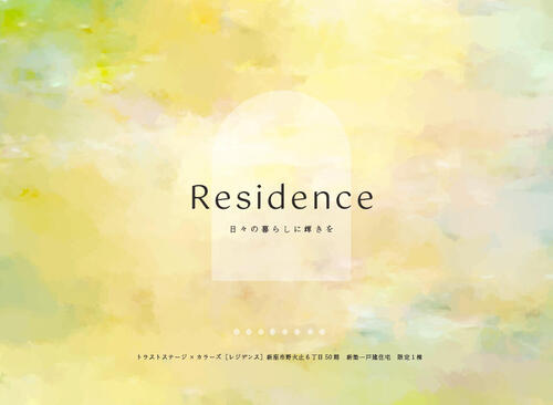 トラストステージ×カラーズ【RESIDENCE】<br/>新座市野火止6丁目50期　■限定1棟■