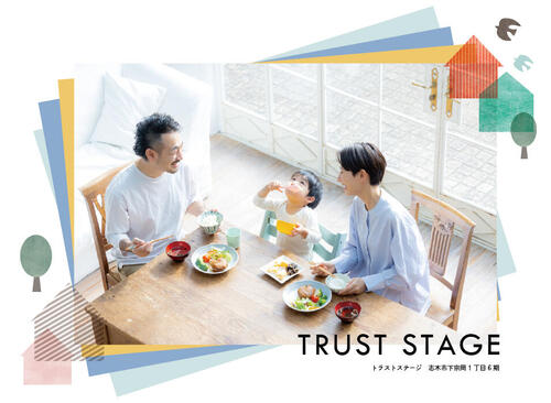 トラストステージ<br/>志木市下宗岡1丁目6期　全27棟<br/>◆第2期分譲 第1次販売 新築分譲住宅　全10棟　今回販売3棟◆<br/>★モデル棟に家具が設置されいつでも内覧出来ます★