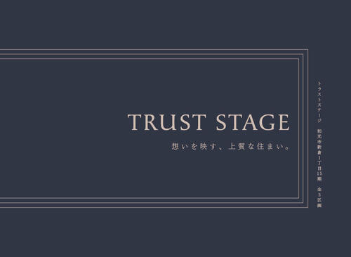 トラストステージ<br/>和光市新倉1丁目15期 全3区画<br/>◇販売予告◇