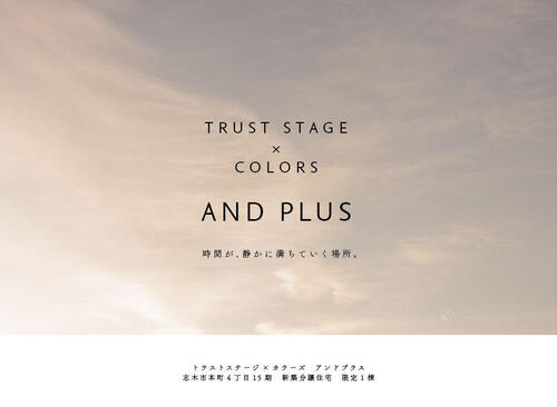 トラストステージ×カラーズ【AND PLUS】<br/>志木市本町4丁目15期　★限定1棟★