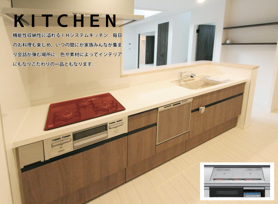 <p>■キッチン<br />
食洗機、浄水器水栓付きのIHシステムキッチン。人造大理石のカウンターはお料理中の油汚れももさっとひと拭きで綺麗に。</p>