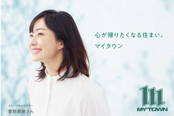 【マイタウン30周年企画】マイタウン続編TVCM「心が帰りたくなる住まい～帰宅篇～」公開しました。