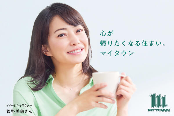 【プレスリリース】菅野美穂さんイメージキャラクター！株式会社マイタウンTVCM萩原健太郎監督制作「新しい家族」篇公開