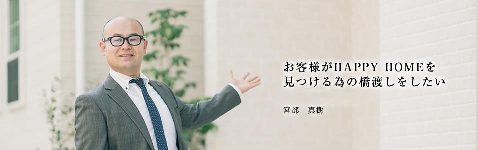 宮部 真樹