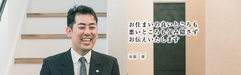 市原 淳