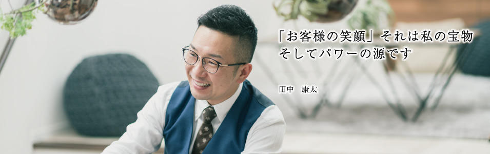 田中 康太