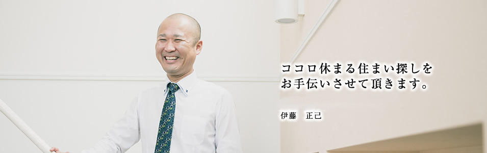 伊藤 正己