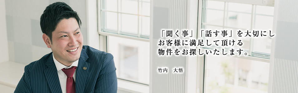 竹内 大悟