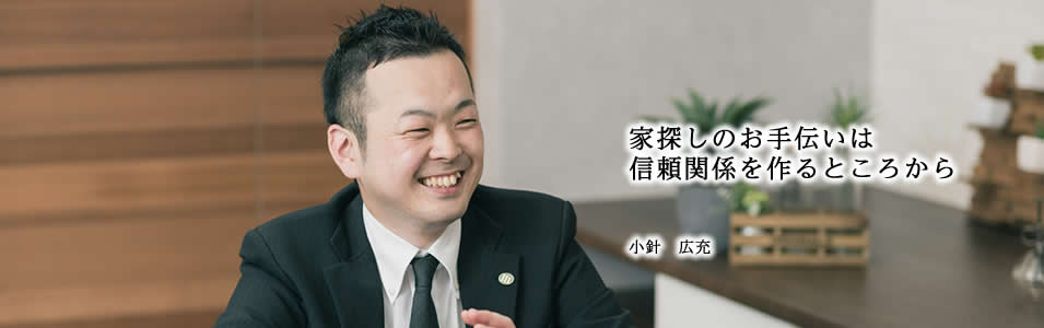 小針 広充
