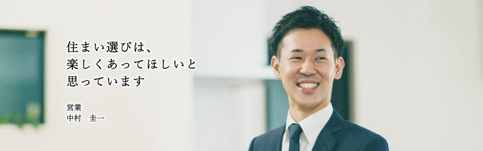 中村 圭一